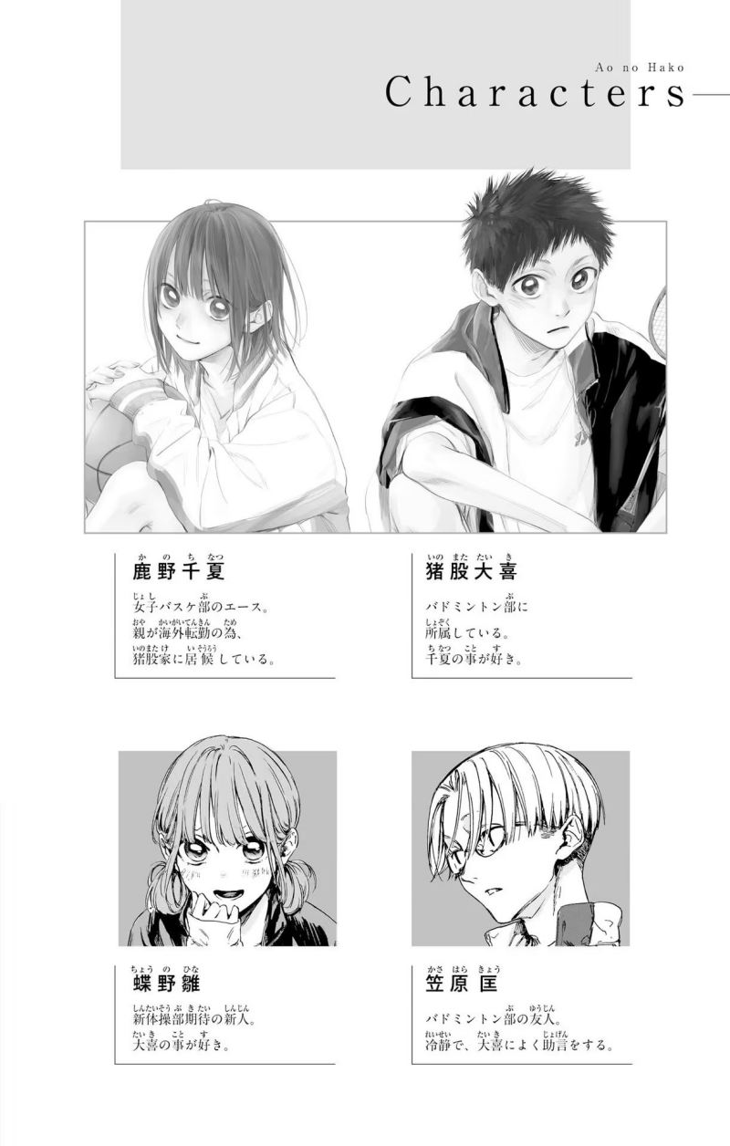 Ao no Hako chapter 62 halaman 5