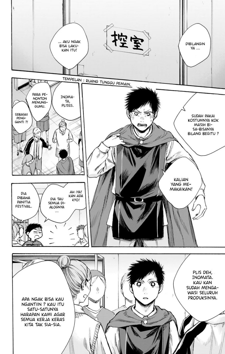 Ao no Hako Bab 63 halaman 3