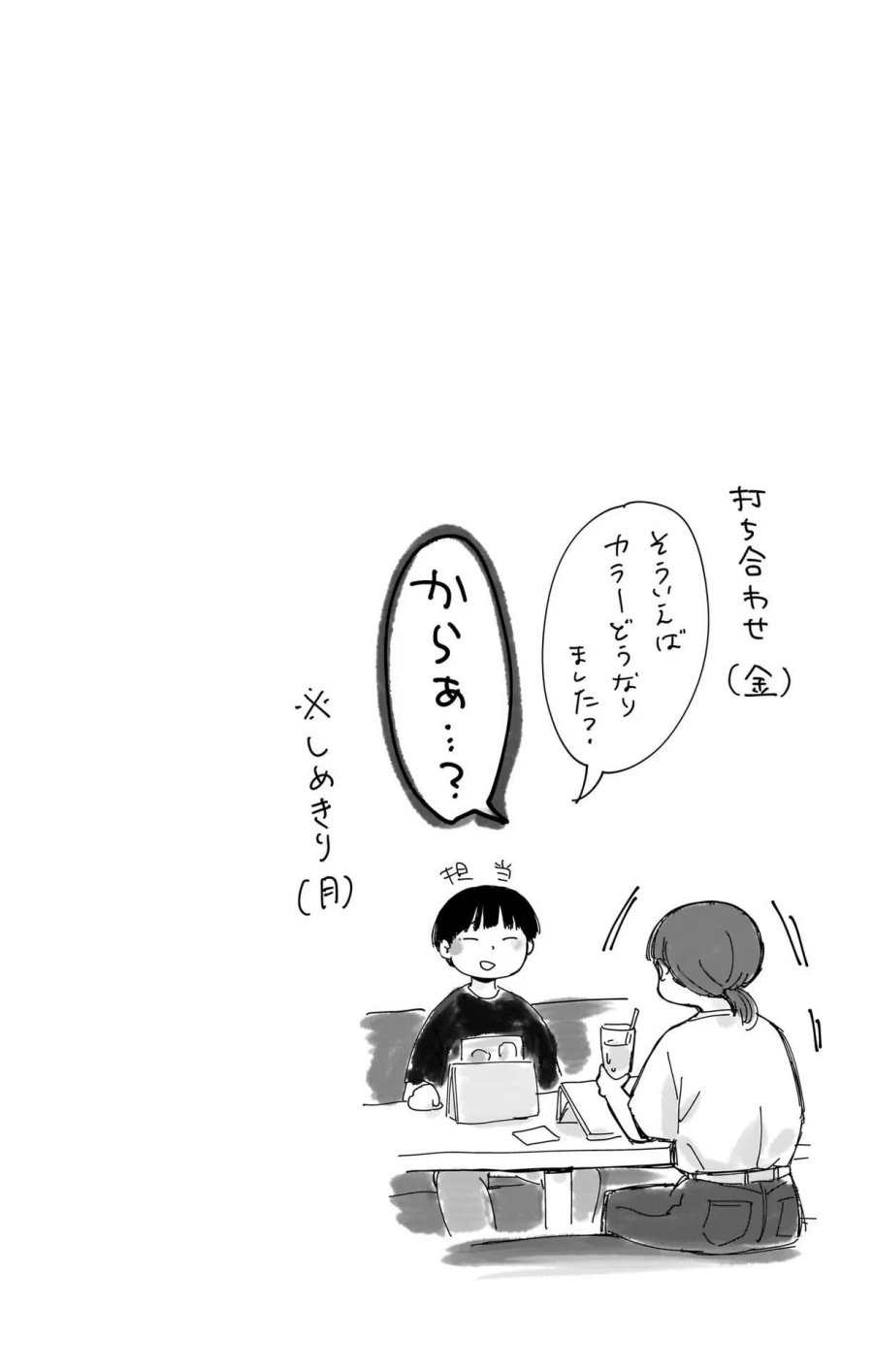 Ao no Hako Bab 63 halaman 21