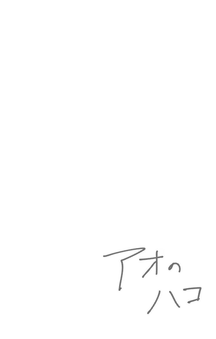 Ao no Hako chapter 76 halaman 20
