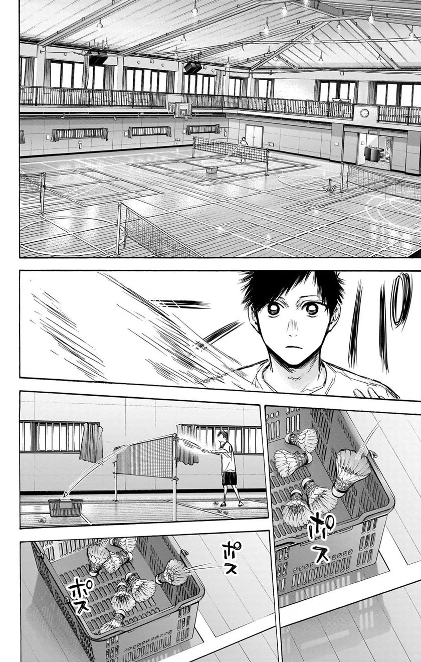 Ao no Hako chapter 77 halaman 17