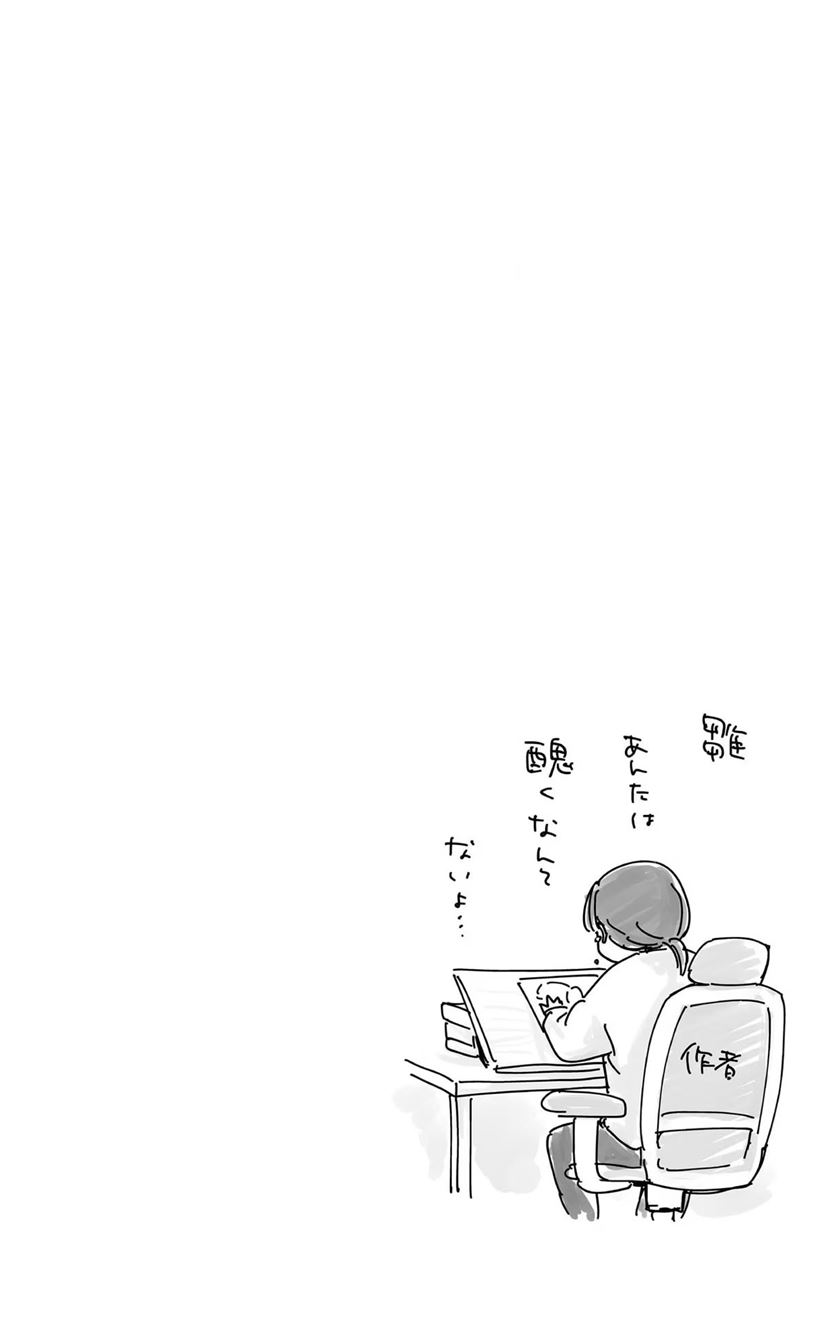 Ao no Hako chapter 77 halaman 21