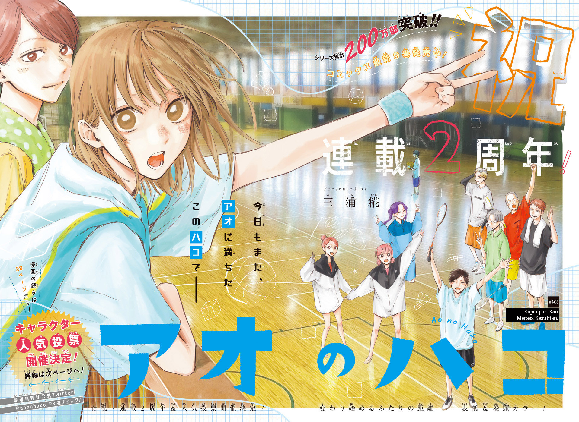 Ao no Hako chapter 92 halaman 3