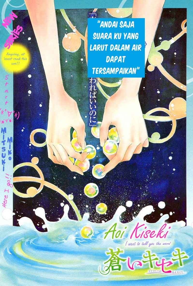 Aoi Kiseki Bab 1 halaman 2