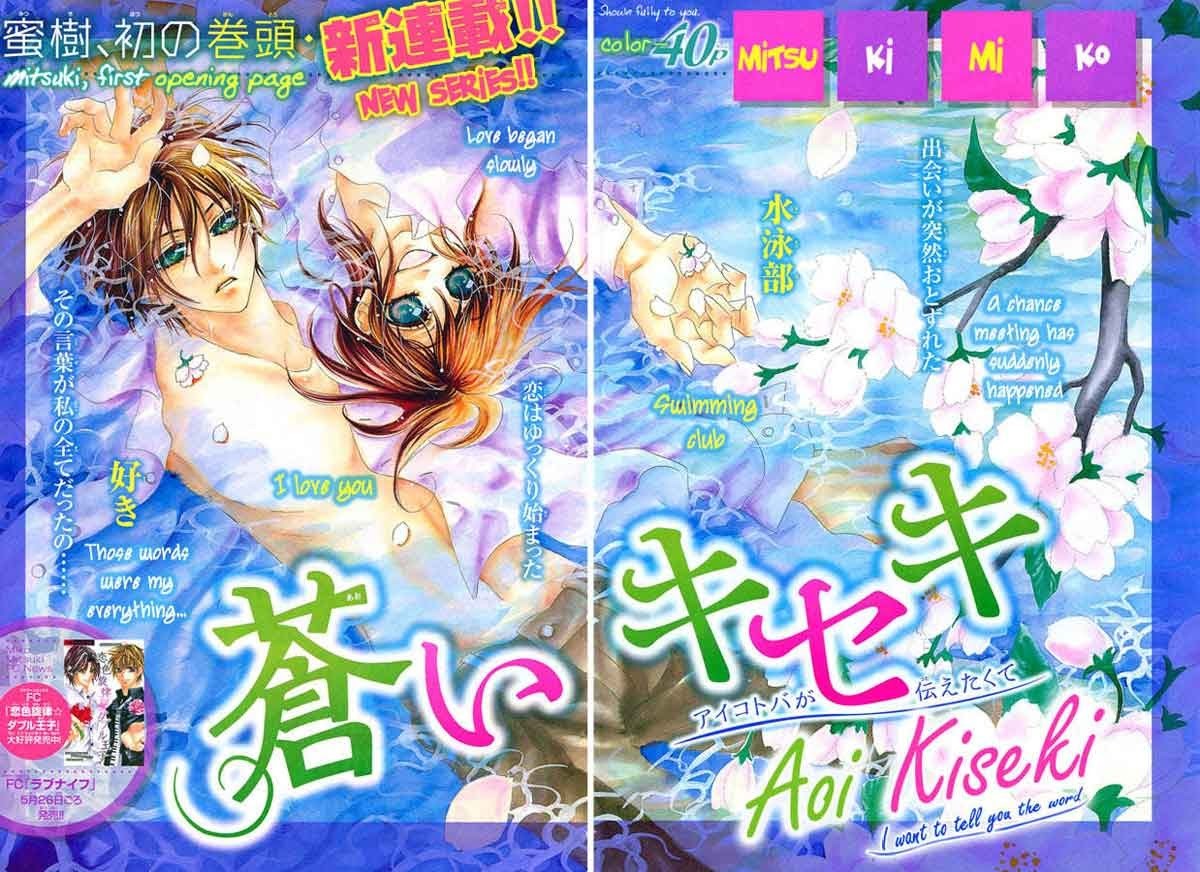Aoi Kiseki Bab 1 halaman 3