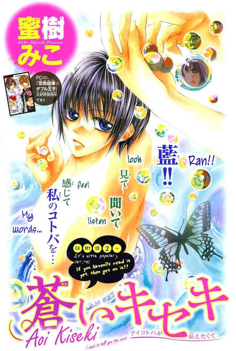 Aoi Kiseki chapter 2 halaman 2