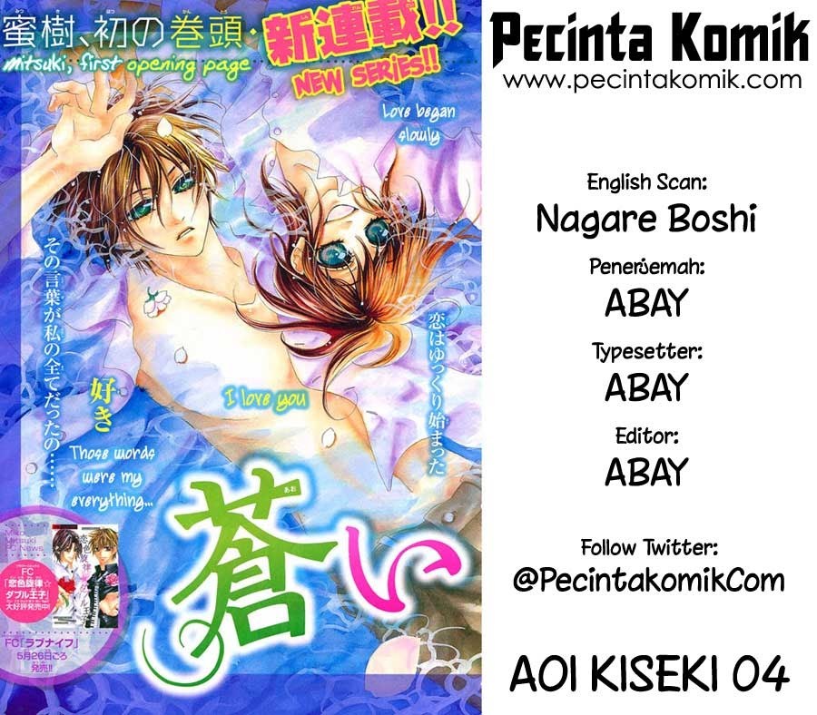 Aoi Kiseki chapter 4 halaman 1
