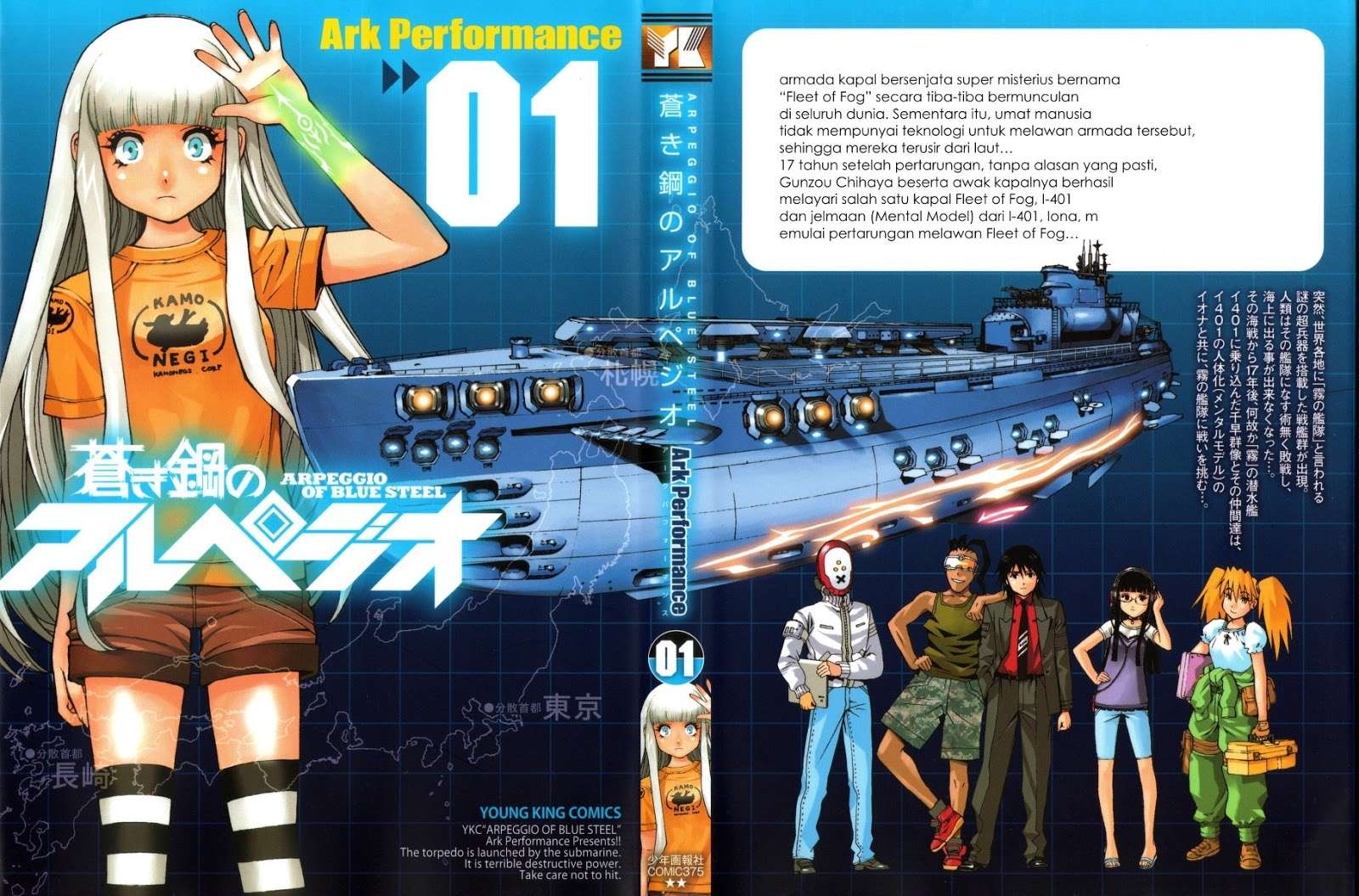 Aoki Hagane No Arpeggio Bab 1 halaman 1