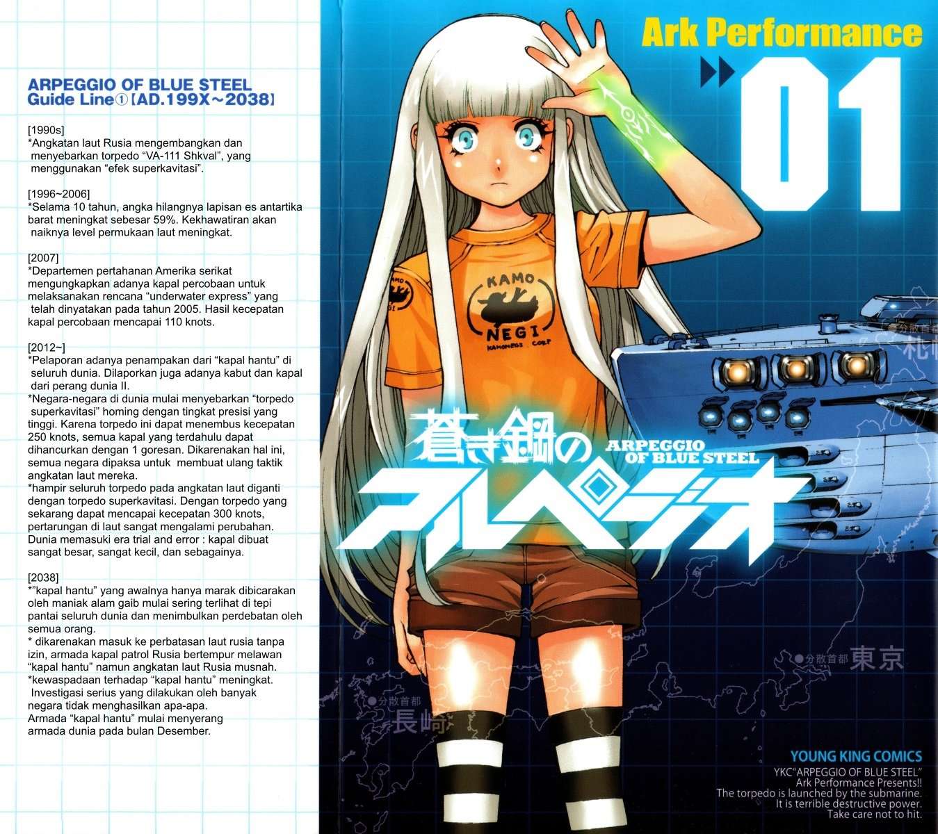 Aoki Hagane No Arpeggio Bab 1 halaman 2