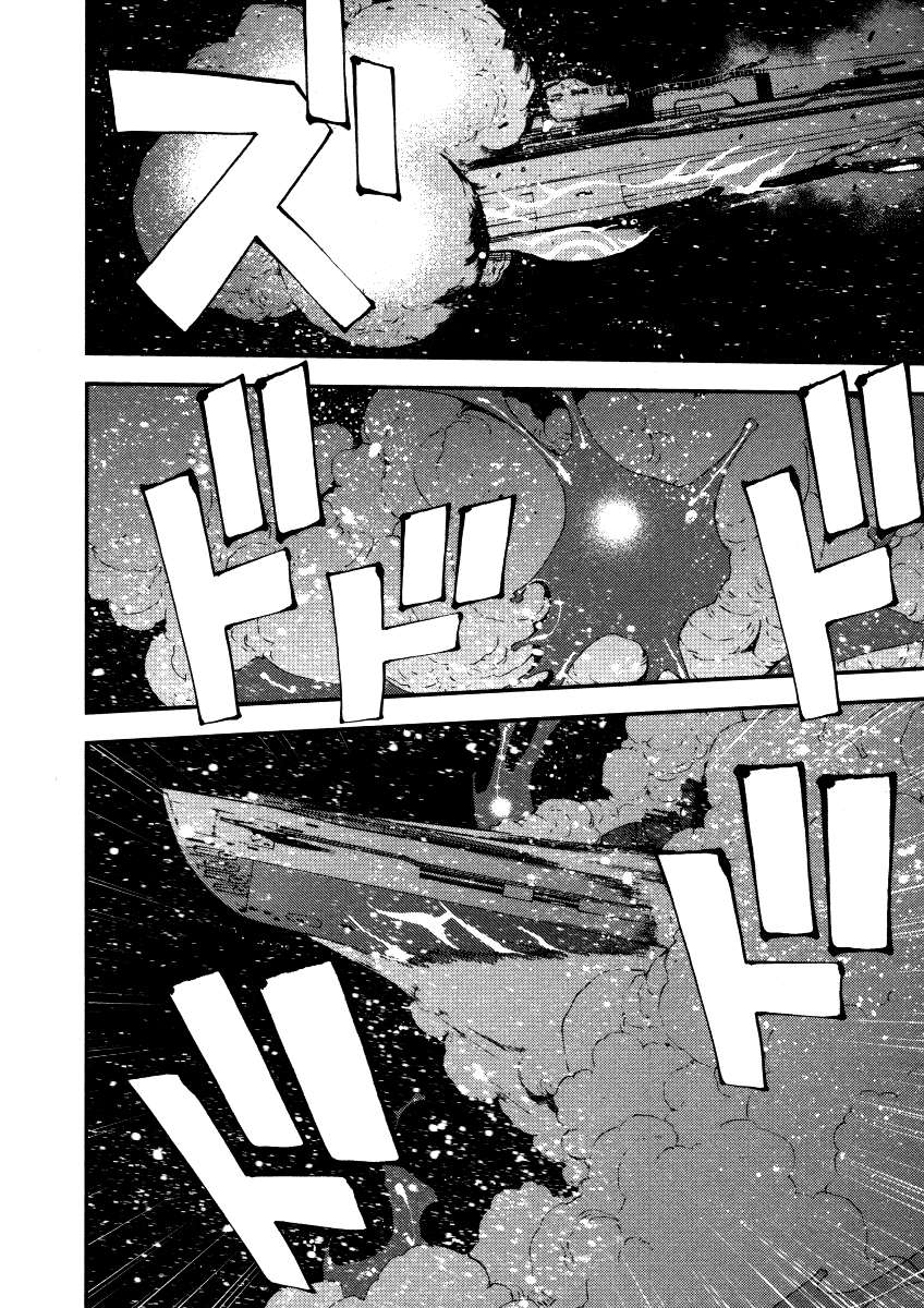 Aoki Hagane No Arpeggio Bab 1 halaman 27