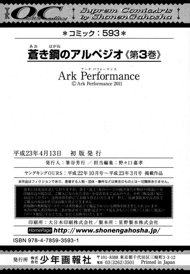 Aoki Hagane No Arpeggio Bab 17 halaman 34
