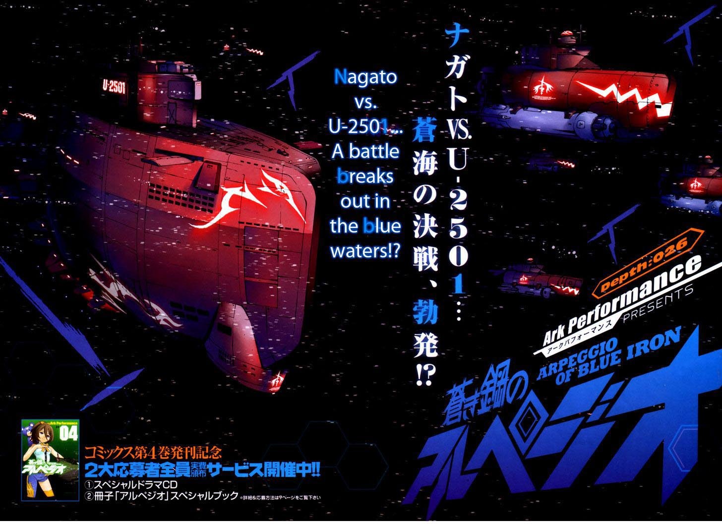 Aoki Hagane No Arpeggio chapter 25 halaman 3