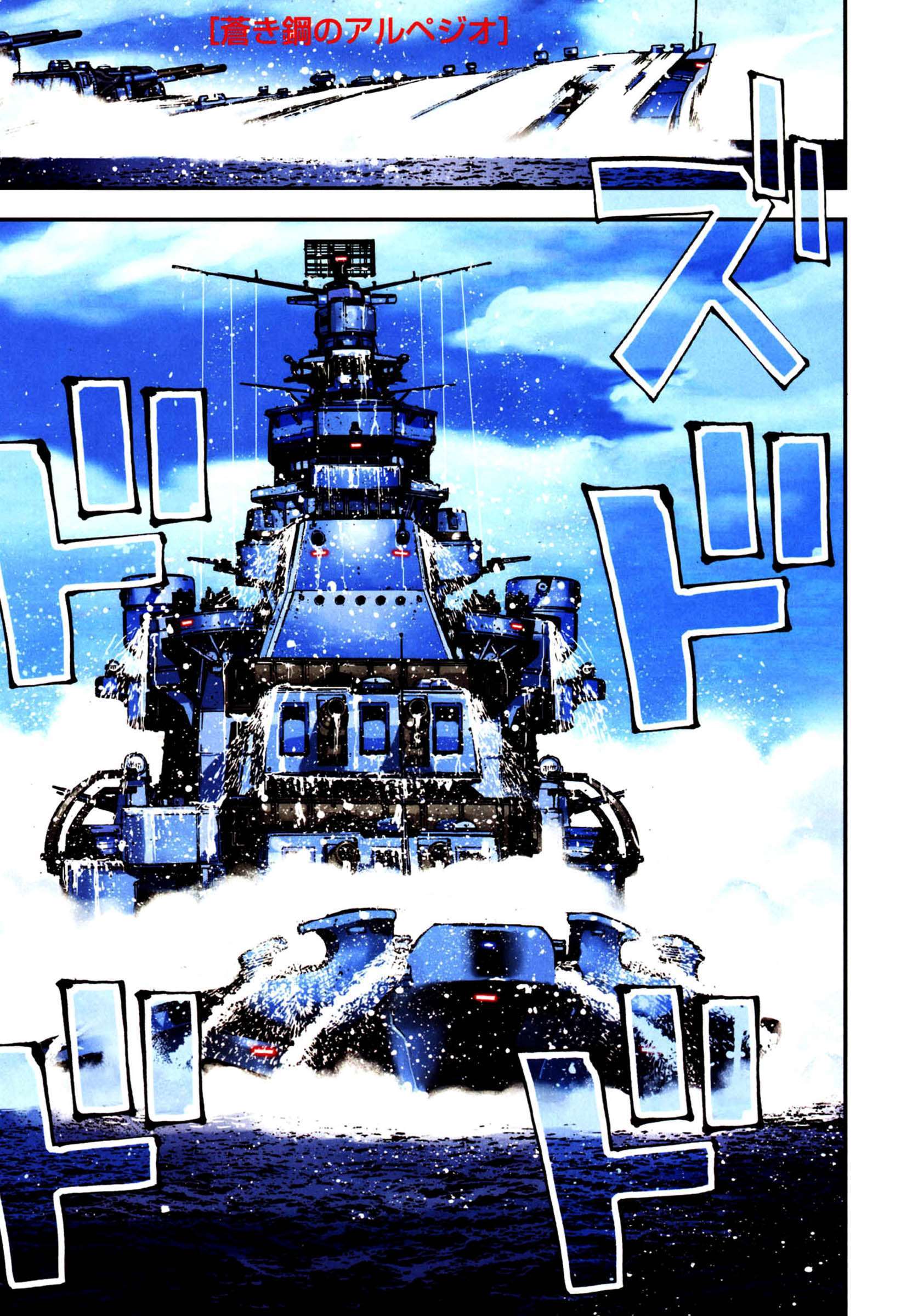 Aoki Hagane No Arpeggio chapter 37 halaman 1