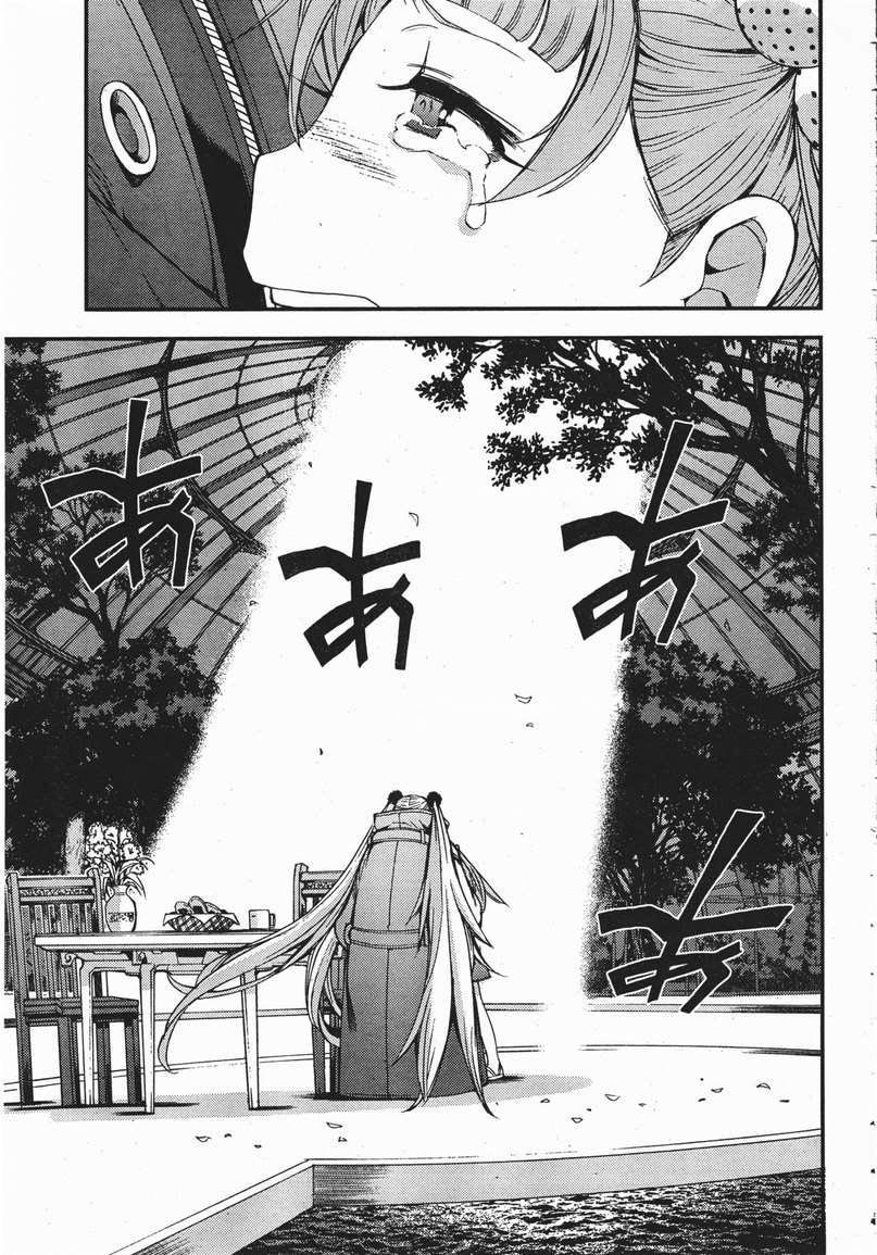 Aoki Hagane No Arpeggio chapter 46 halaman 17