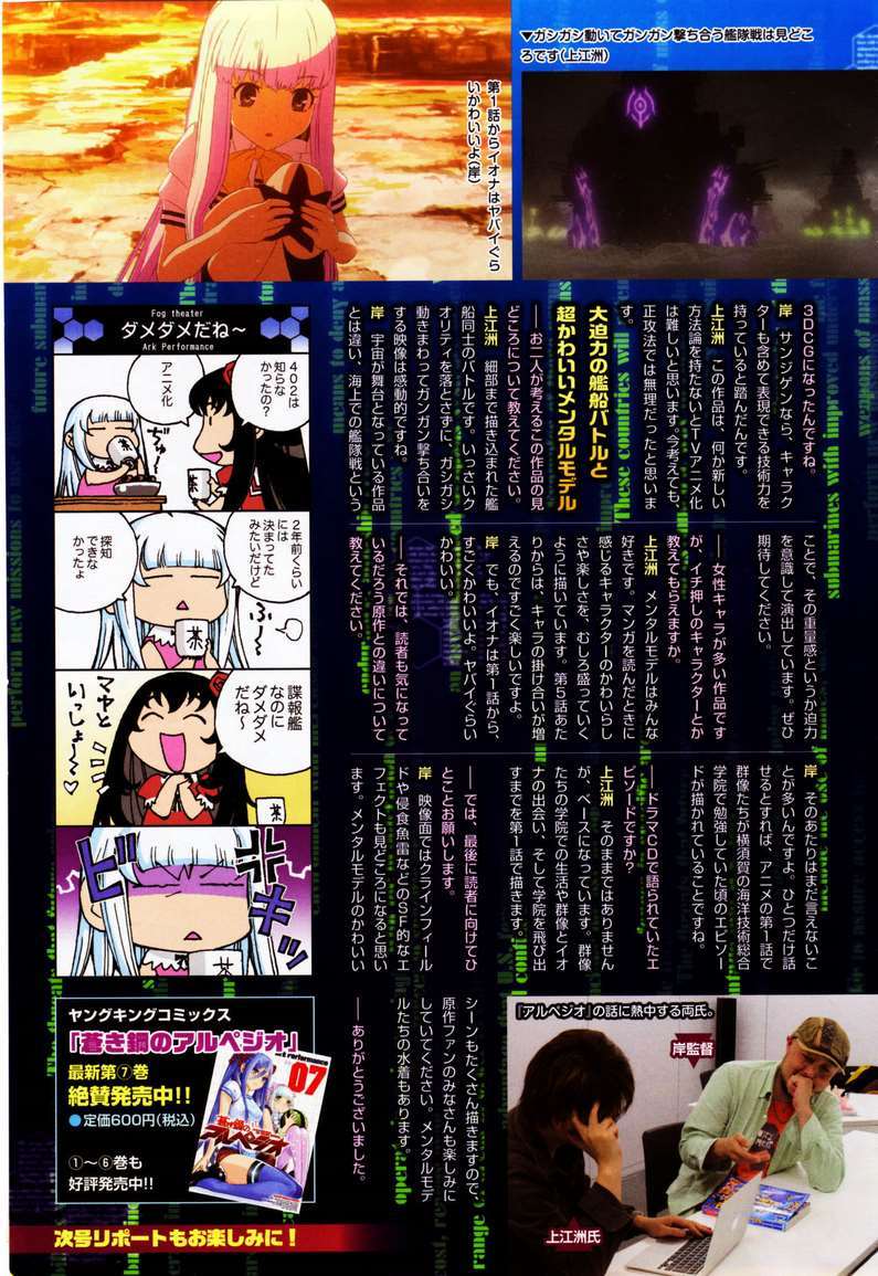 Aoki Hagane No Arpeggio chapter 46 halaman 33