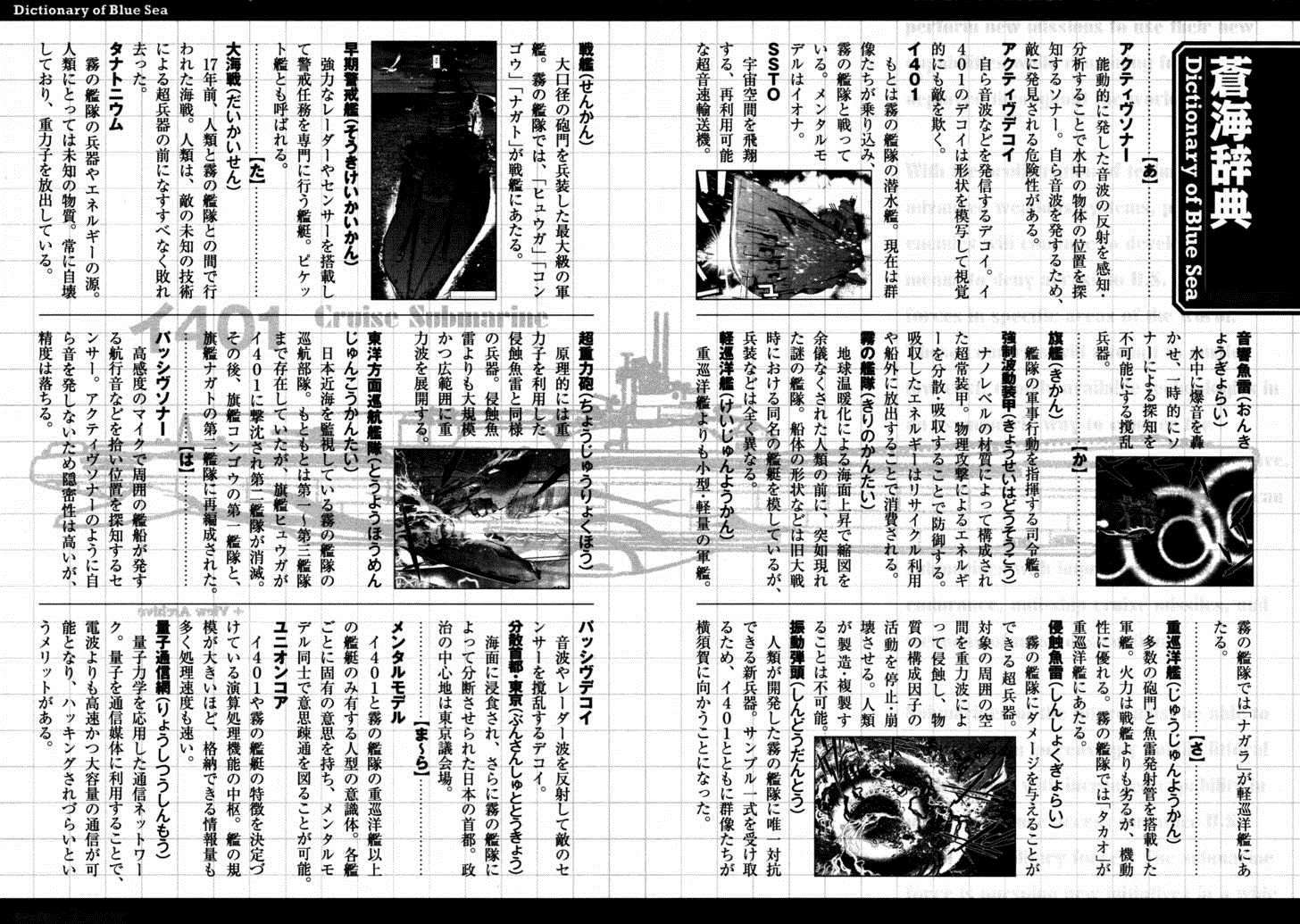 Aoki Hagane No Arpeggio Bab 5 halaman 36