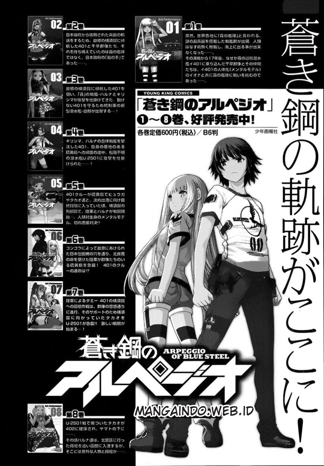 Aoki Hagane No Arpeggio Bab 52 halaman 31