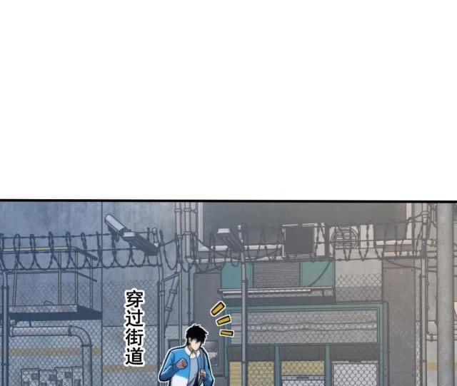 Apex Future Martial Arts chapter 08 halaman 6