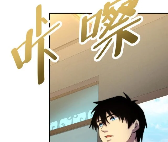 Apex Future Martial Arts chapter 08 halaman 12