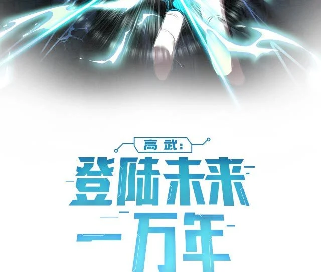 Apex Future Martial Arts chapter 08 halaman 42