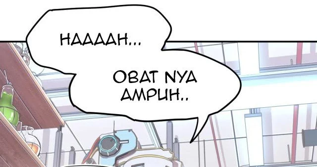 Apex Future Martial Arts chapter 08 halaman 128
