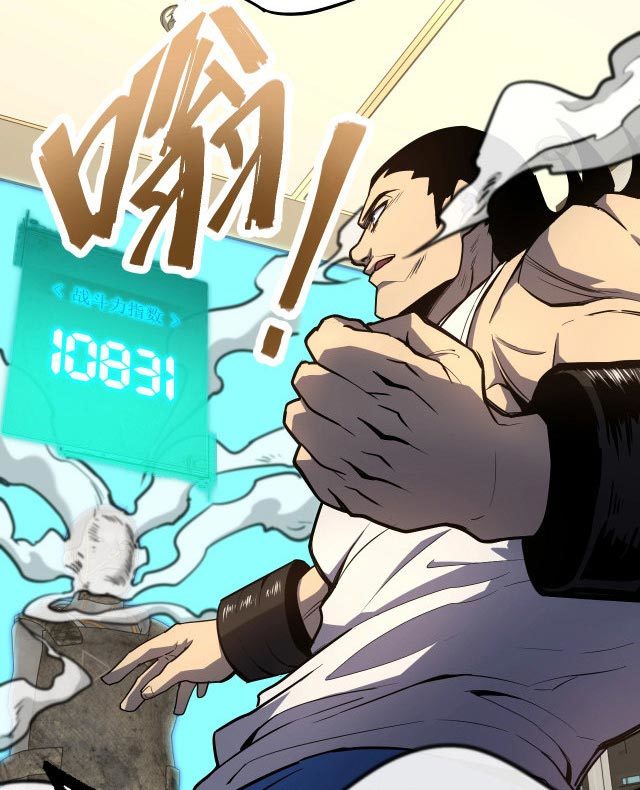 Apex Future Martial Arts chapter 11 halaman 58