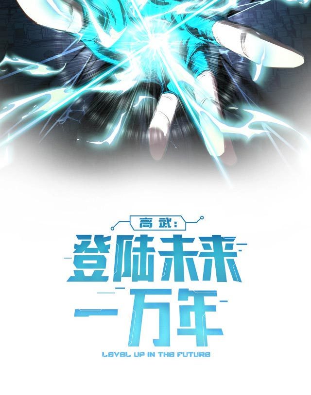 Apex Future Martial Arts chapter 11 halaman 88
