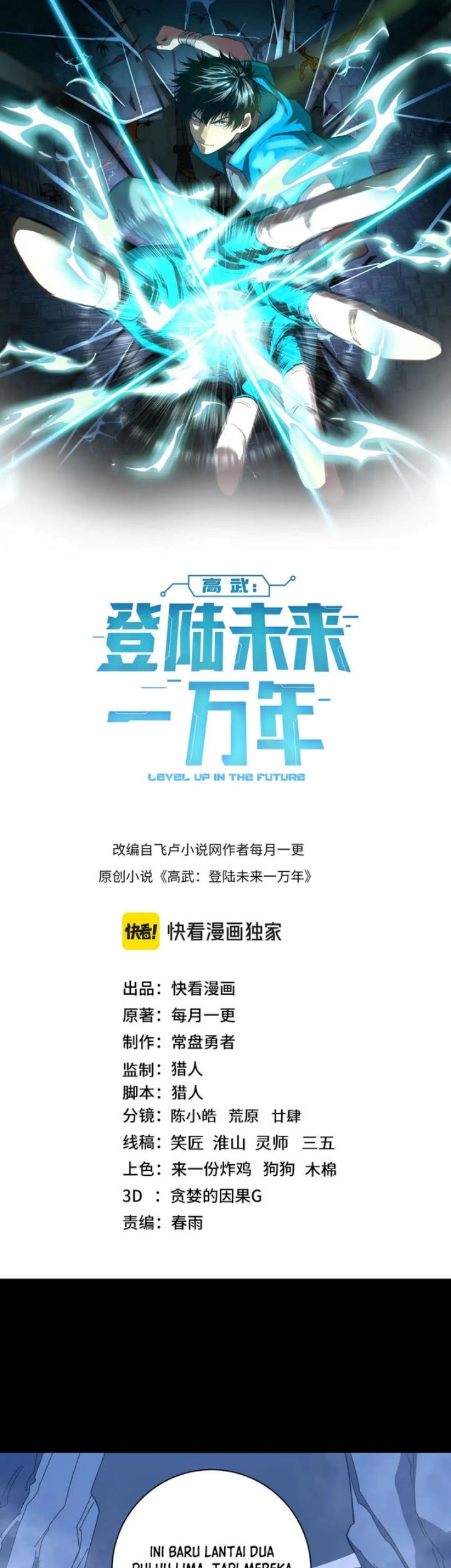 Apex Future Martial Arts chapter 139 halaman 4