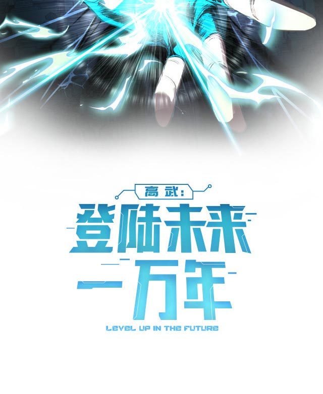 Apex Future Martial Arts chapter 14 halaman 2
