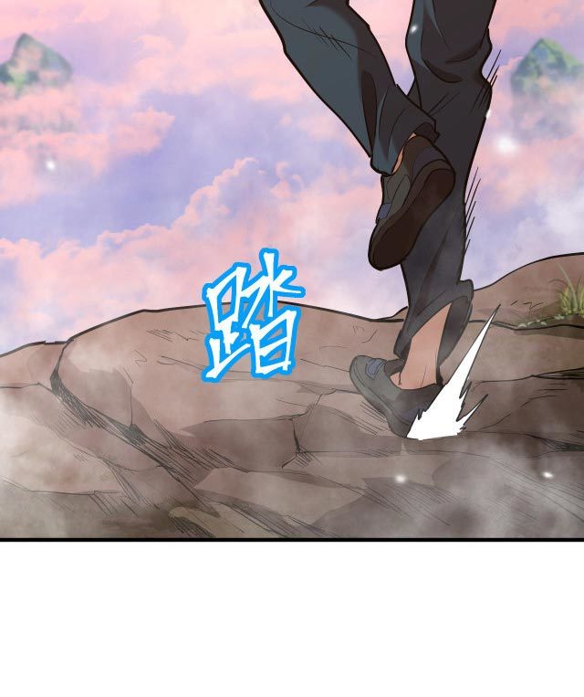 Apex Future Martial Arts chapter 14 halaman 76