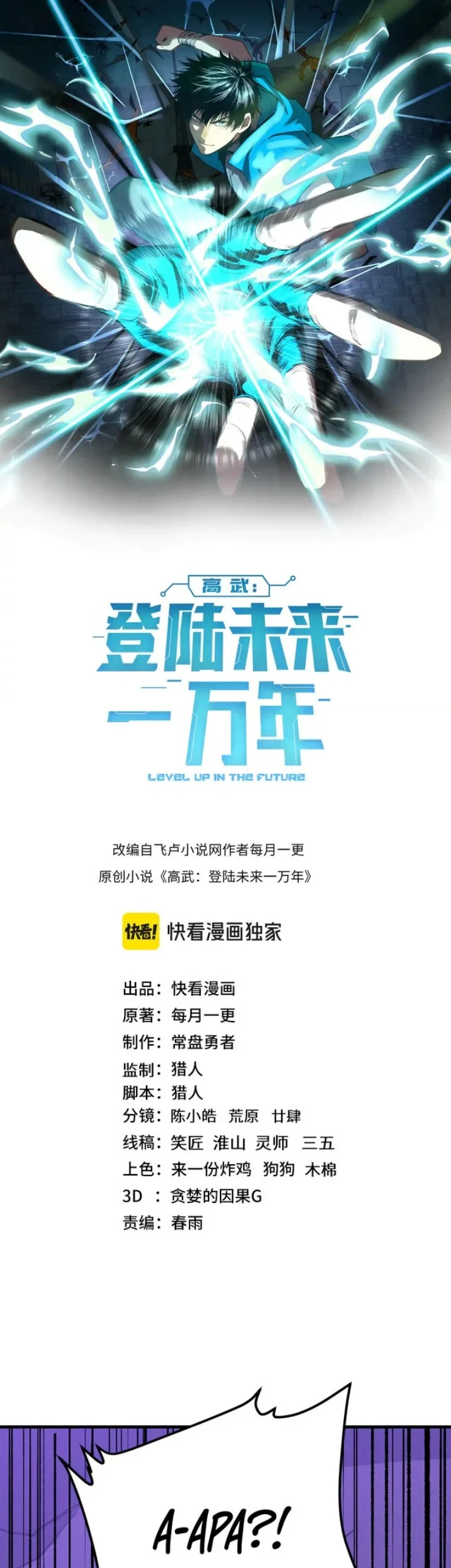 Apex Future Martial Arts chapter 141 halaman 4