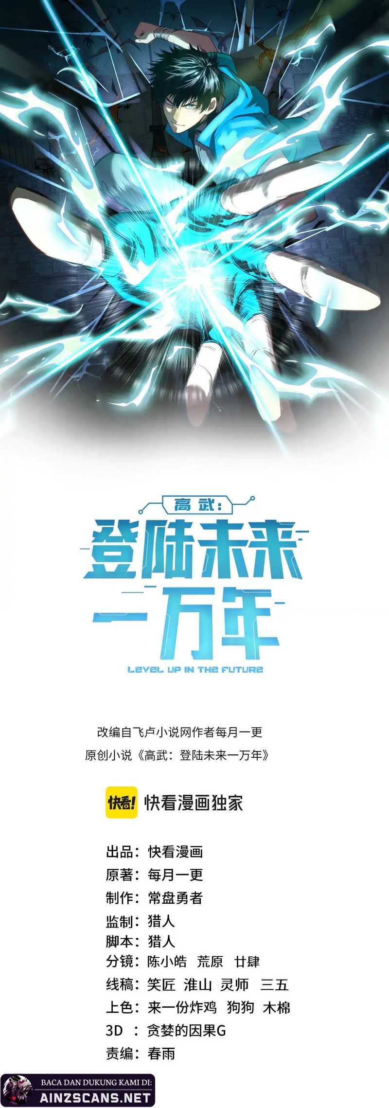 Apex Future Martial Arts chapter 142 halaman 4