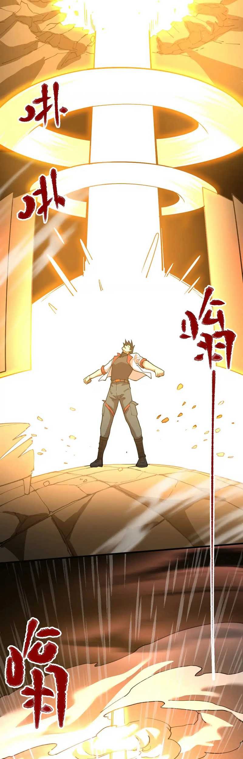 Apex Future Martial Arts chapter 142 halaman 77