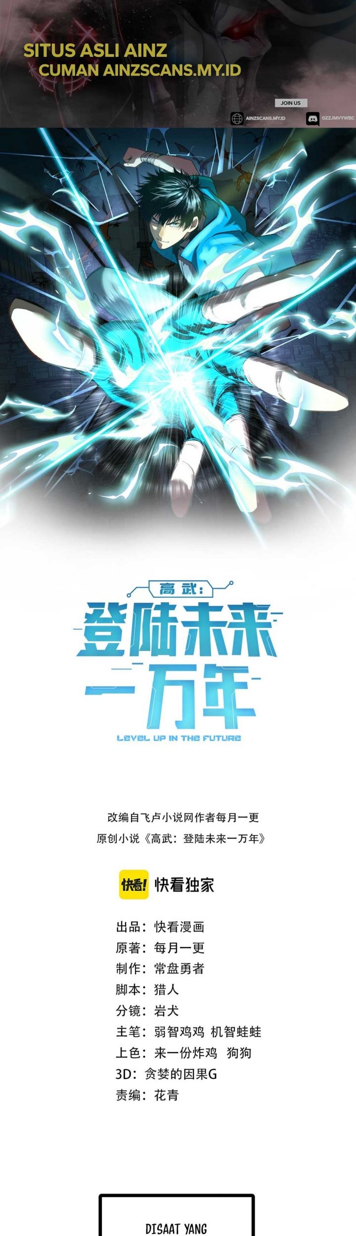 Apex Future Martial Arts chapter 17 halaman 2