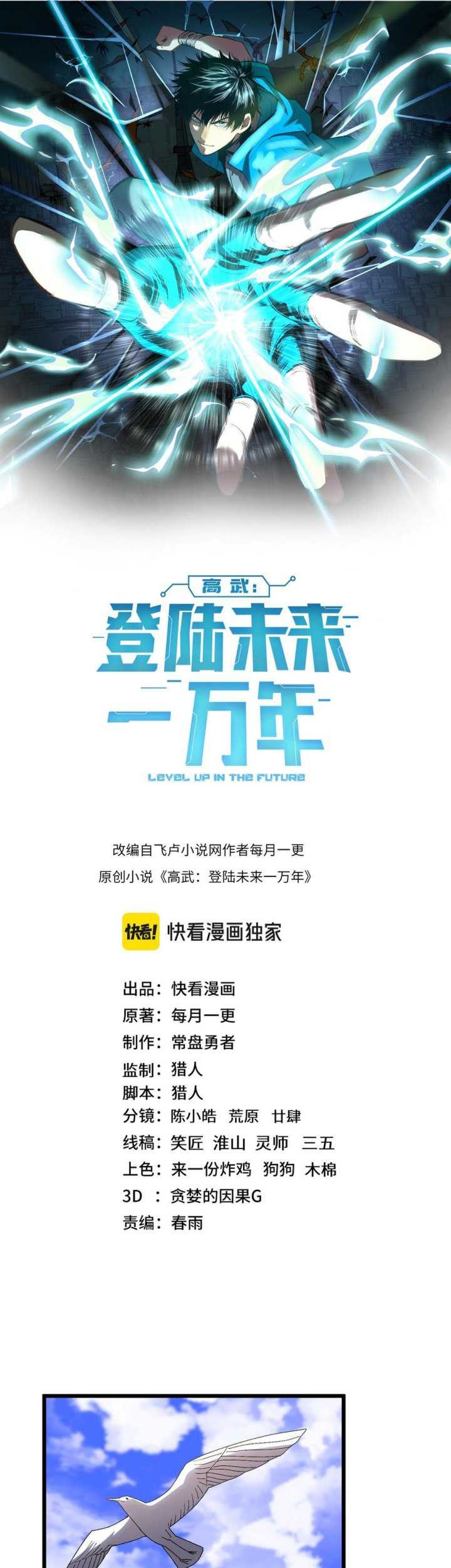Apex Future Martial Arts chapter 176 halaman 4