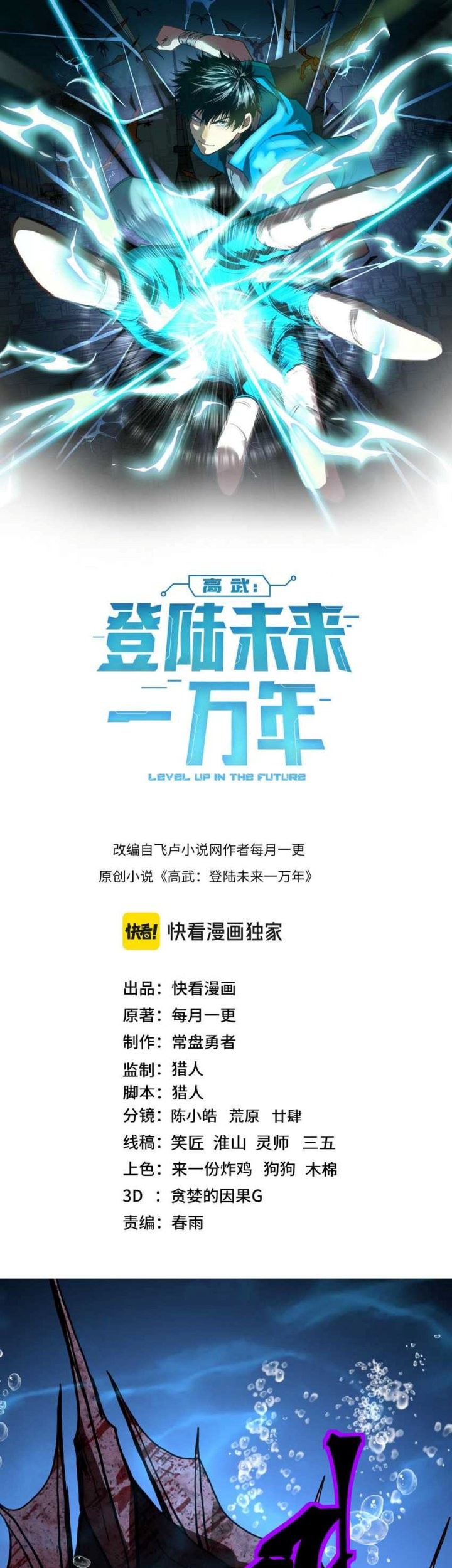 Apex Future Martial Arts chapter 177 halaman 4