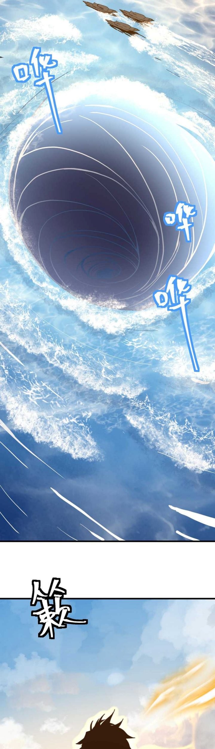 Apex Future Martial Arts chapter 177 halaman 48