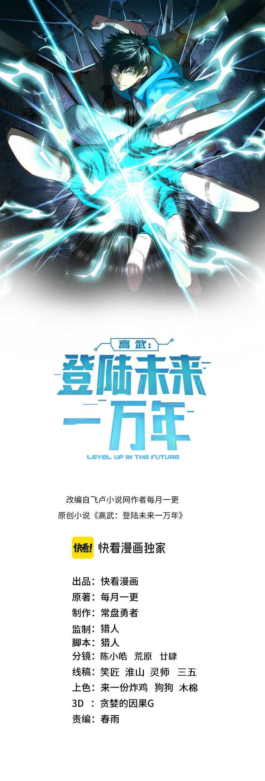 Apex Future Martial Arts chapter 178 halaman 4