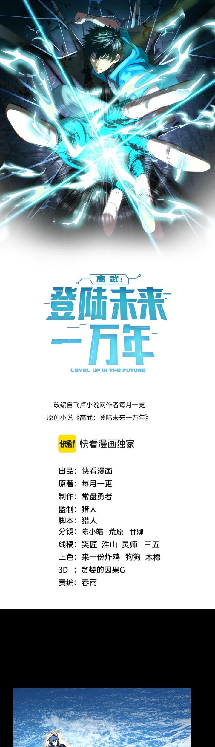 Apex Future Martial Arts chapter 180 halaman 4