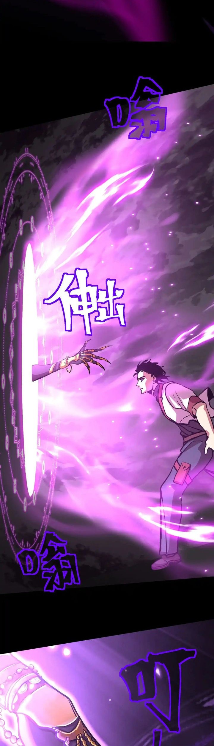 Apex Future Martial Arts chapter 182 halaman 43
