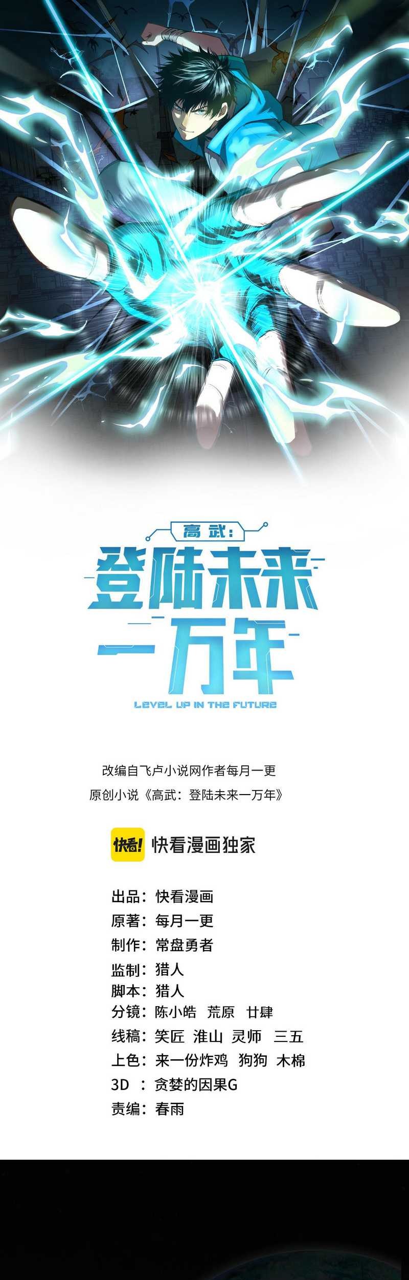 Apex Future Martial Arts chapter 188 halaman 4