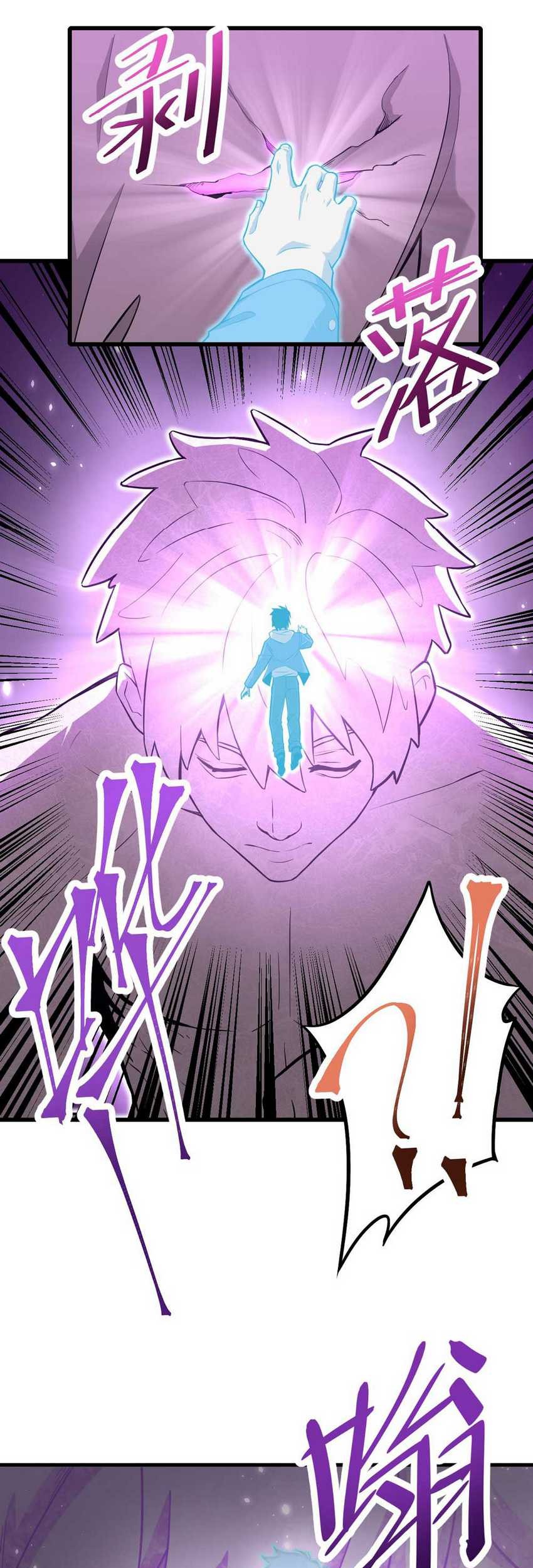 Apex Future Martial Arts chapter 19 halaman 34