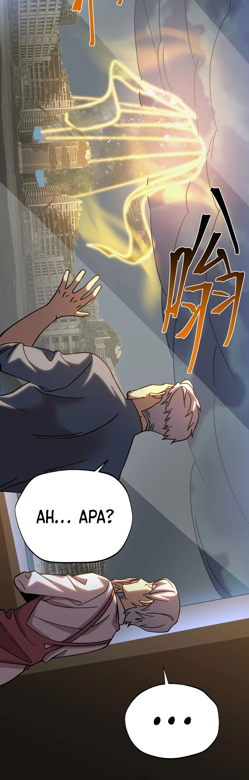 Apex Future Martial Arts chapter 209 halaman 43