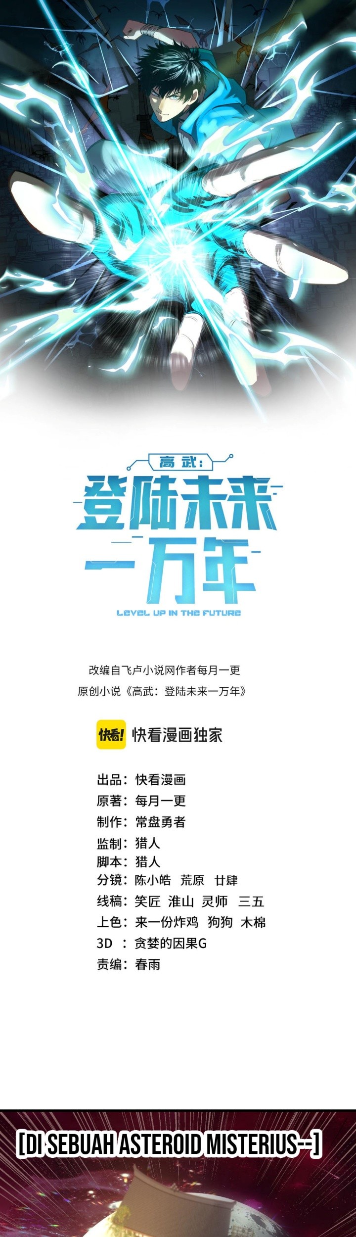Apex Future Martial Arts chapter 217 halaman 3