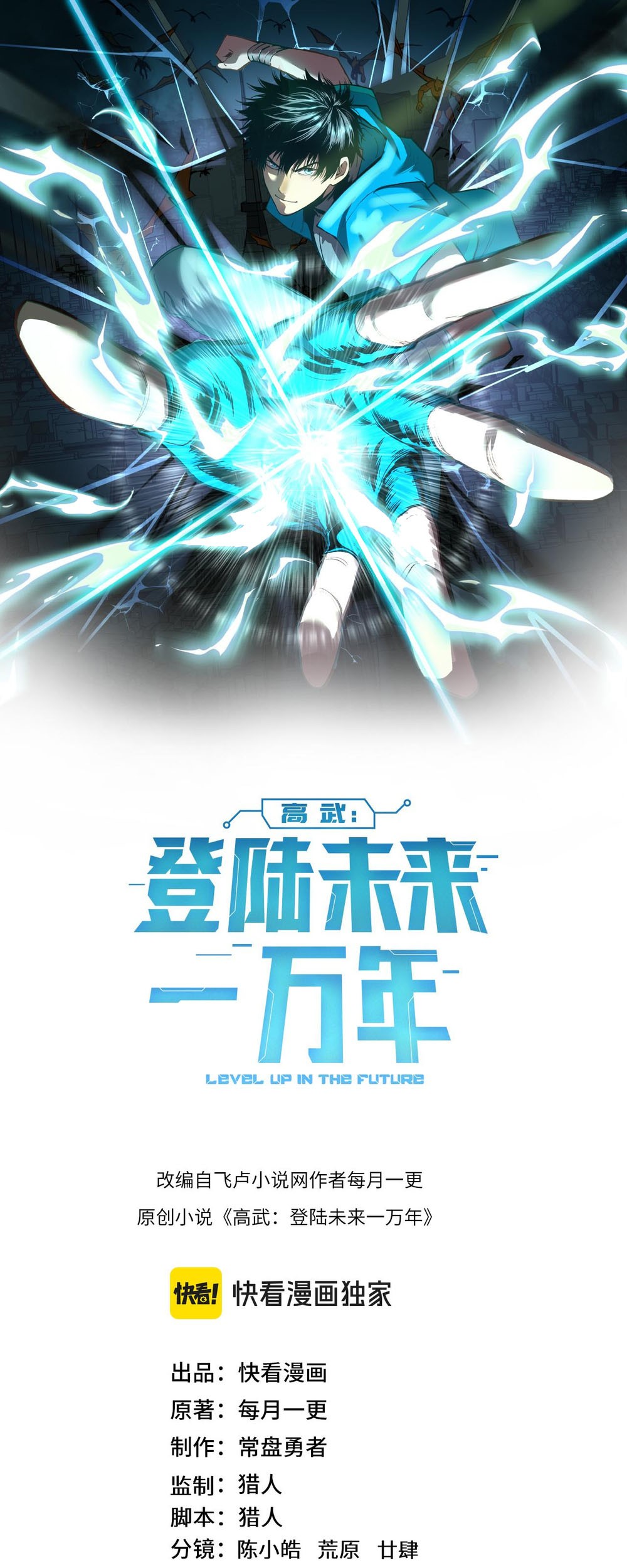 Apex Future Martial Arts chapter 230 halaman 2