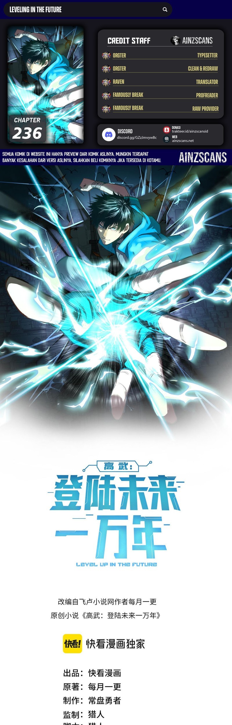 Apex Future Martial Arts chapter 236 halaman 1