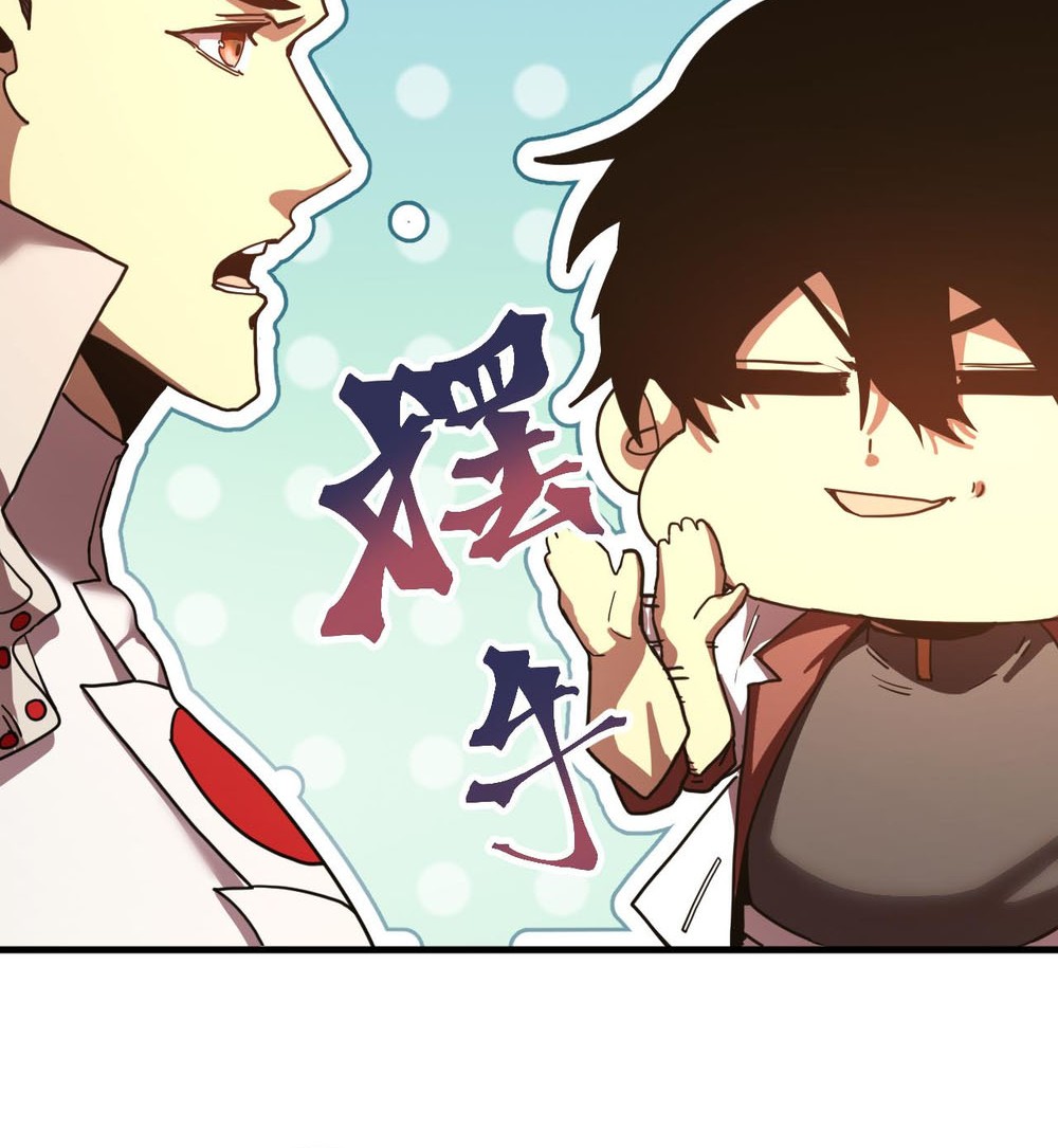Apex Future Martial Arts chapter 240 halaman 13