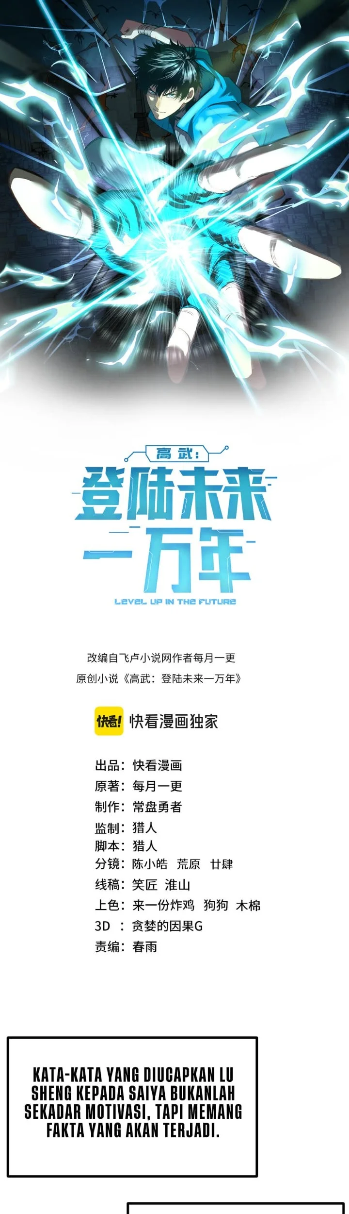 Apex Future Martial Arts chapter 307 halaman 2