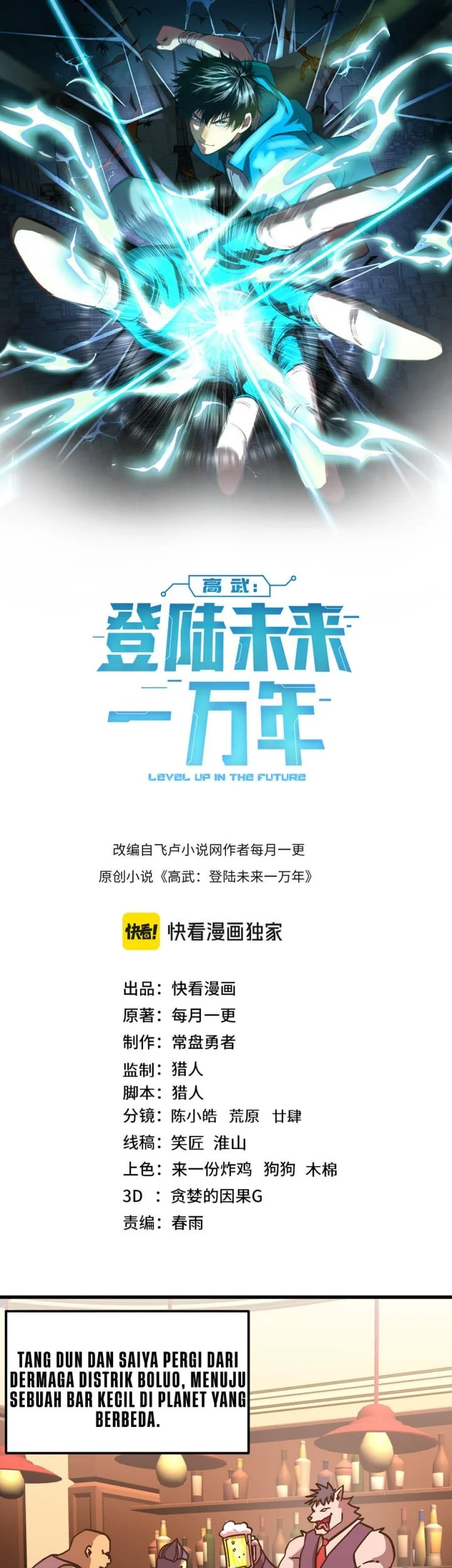 Apex Future Martial Arts chapter 308 halaman 2