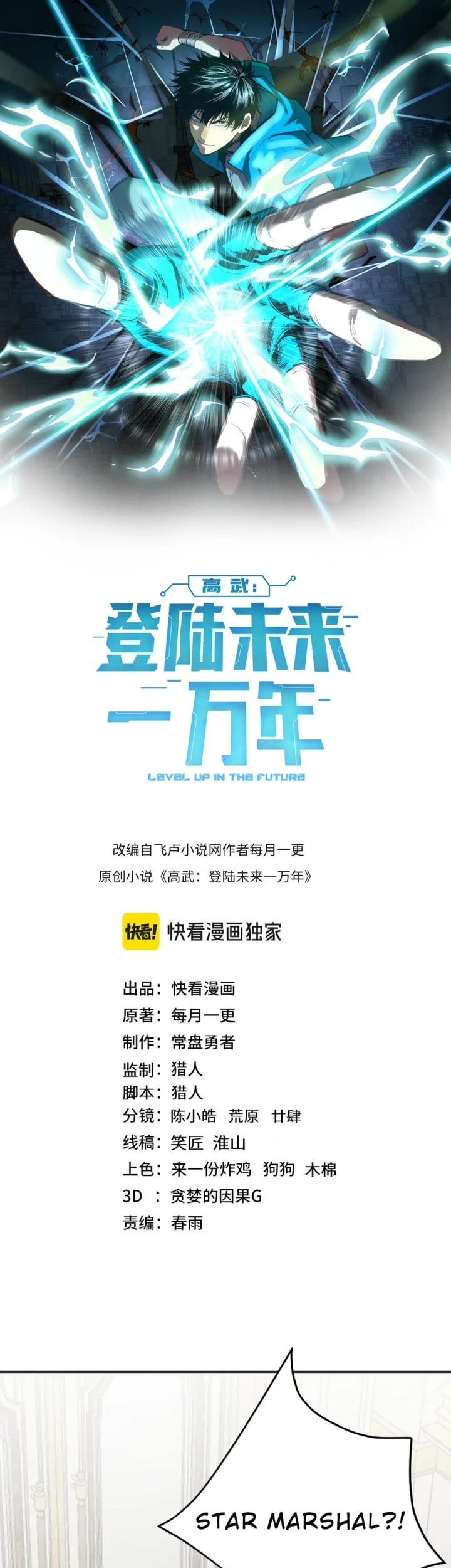 Apex Future Martial Arts chapter 314 halaman 2